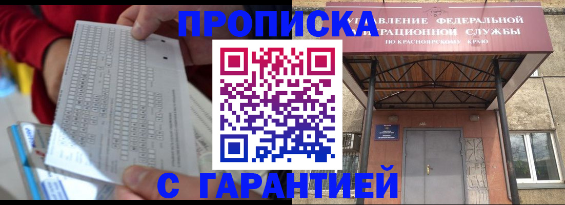 где прописаться в Ухте