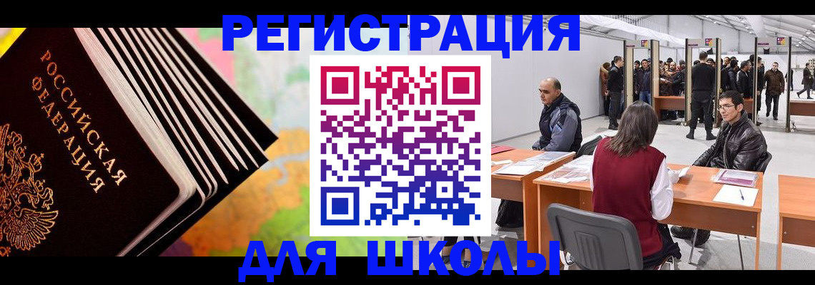 временная регистрация гарантия в Ухте