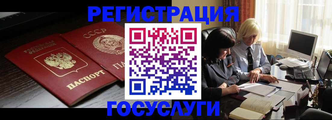 регистрация в Ухте