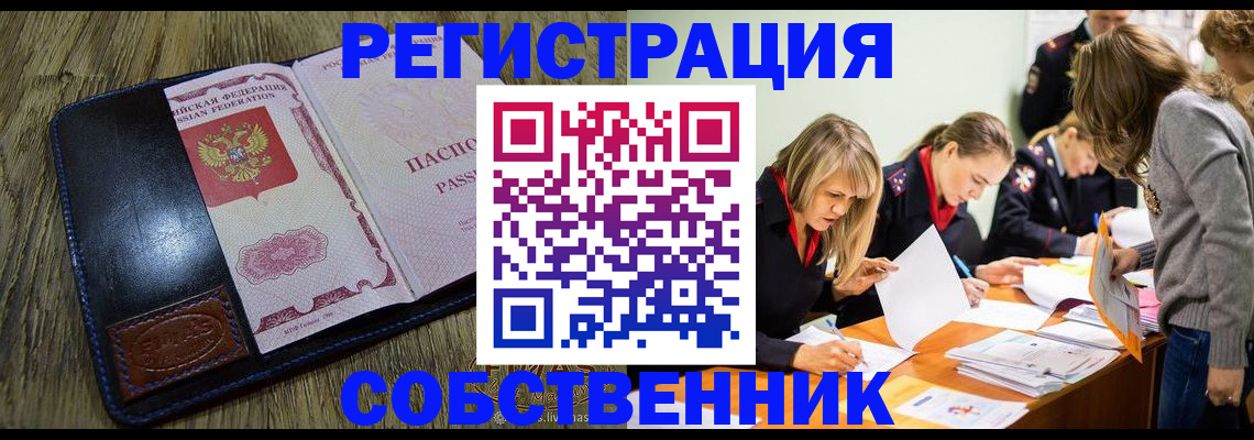 временная регистрация законно в Ухте