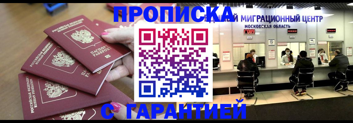 прописка для кредита в Ухте