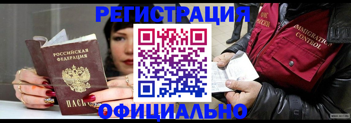 где прописаться в Ухте